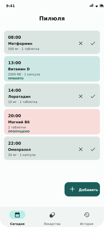 Пилюля — главный экран